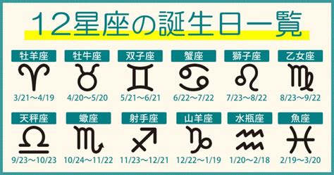 11月 星座|11月生まれは何座？11月の星座と誕生日 